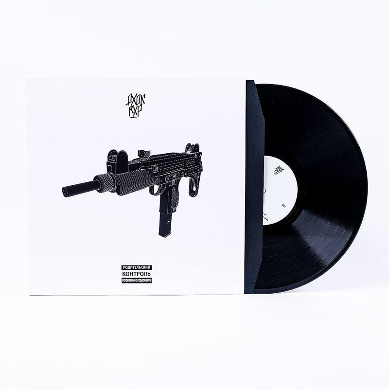 CRIMEAPPLE - Metralleta [Black] [Vinyl Record / LP + Poster]-FXCK RXP-Dig Around Records