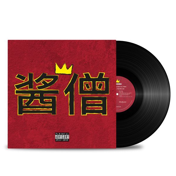 SAUCE HEIST x CAMOFLAUGE MONK - $aucexMonk Vol. 1&2 [Vinyl Record / LP]-IteM Records / Taha Records / ART DEALER-Dig Around Records