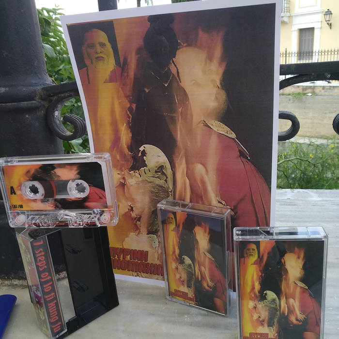 DEADLY ELEGANCE 404 - 7 STEPS OF LOFI KUNG FU 【Cassette Tape】-TREE DEMON TAPES-Dig Around Records