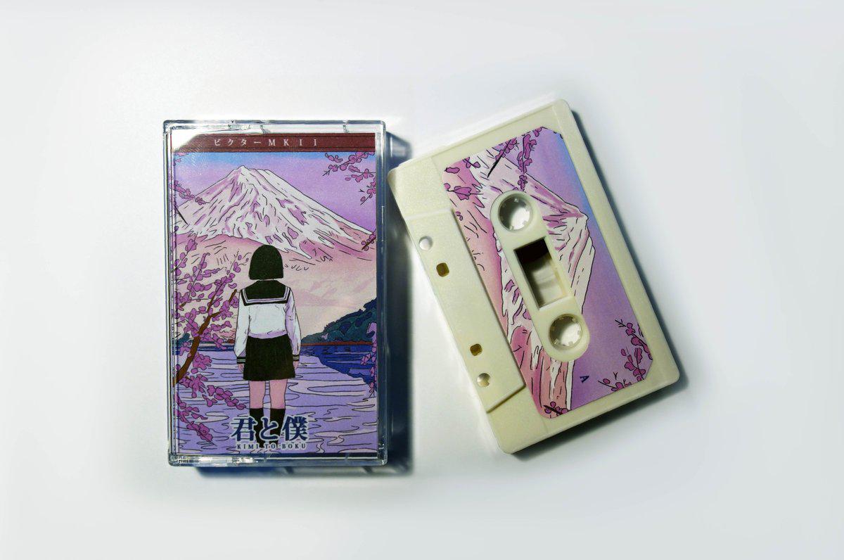 【期間限定特価】 激レア 新品LP 3枚セット ビクターMKⅡ Kimi_to_Boku_Cassette_Tape.jpg