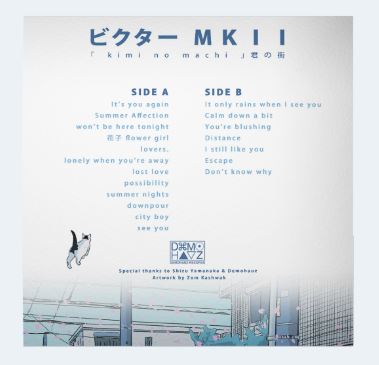 ビクター MKII - 君の街 「 kimi no machi 」 [Vinyl Record